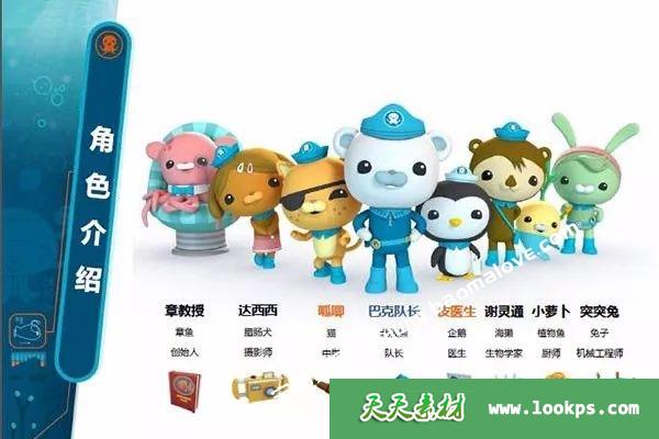 《海底小纵队》TheOctonauts中文版第1-4季[全125集][720p][MP4]