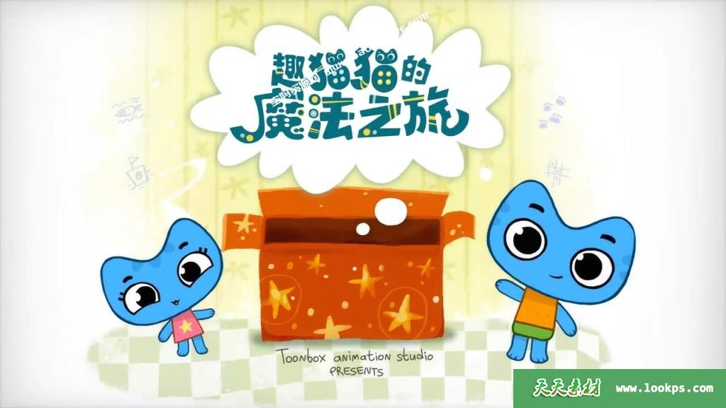 《趣猫猫的魔法之旅》KitandKate中文版[全32集][国语中字][720P][MP4]-天天素材网