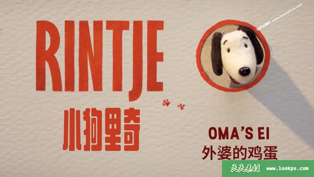 《小狗里奇》Rintje中文版[全26集][国语中字][1080P][MP4]-天天素材网