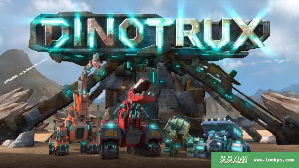 《恐龙卡车》Dinotrux中文版第三季[全26集][国语中字][1080P][MP4]-天天素材网