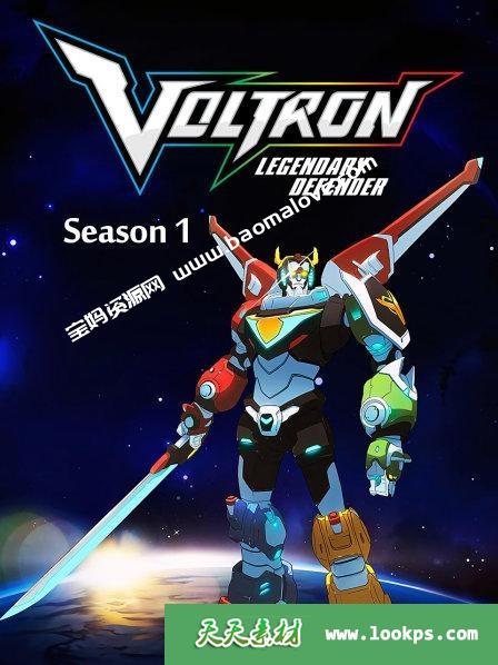 《Voltron战神金刚》中文版第一季[全26集][国语中字][1080P][MP4]-天天素材网