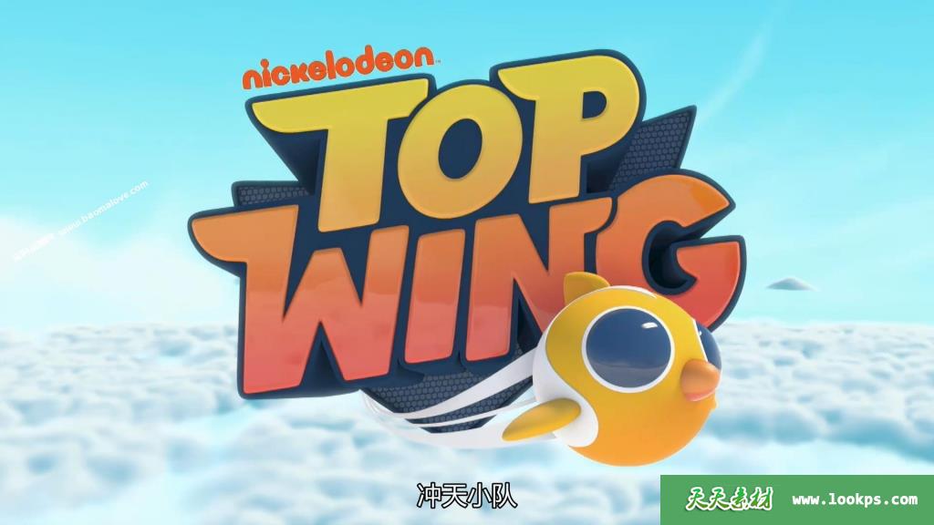 《冲天小队》Topwing中文版[全26集][国语中字][1080P][MP4]-天天素材网