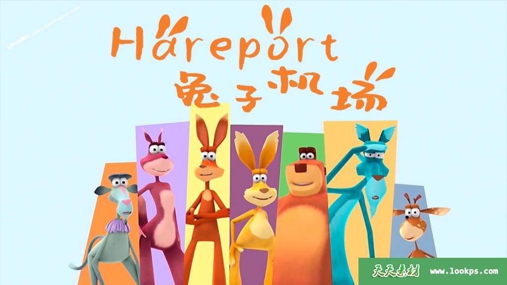 《兔子机场》Hareport中文版[全26集][国语中字][1080P][MP4]-天天素材网