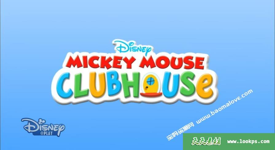 《米奇妙妙屋》MickeyMouseClubhouse中文版第二三四季[全96集][国语中字][MP4]-天天素材网
