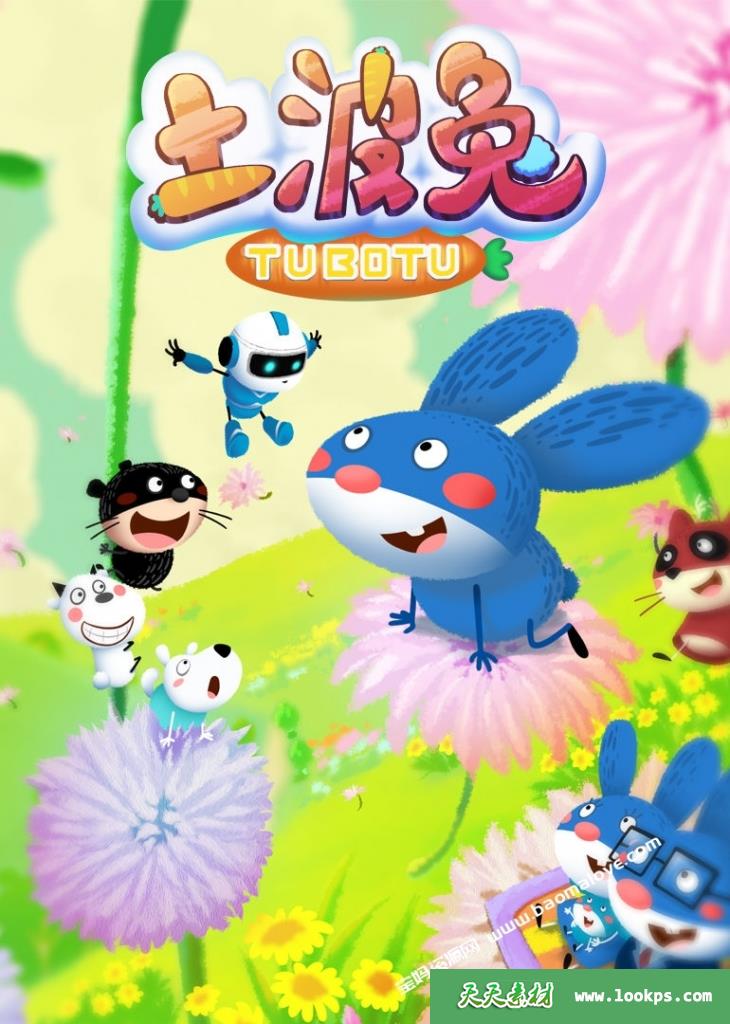 《土波兔》RabbitTobo中文版[全52集][国语中字][1080P][MP4]-天天素材网