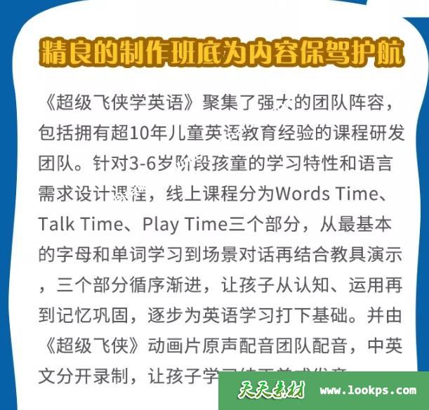 《超级飞侠学英语》[全36集][英语英字][1080P][MP4]-天天素材网