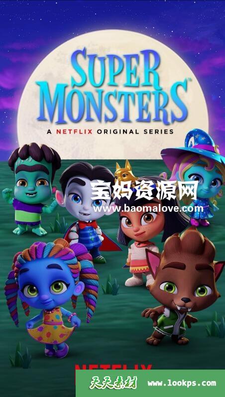 《SuperMonsters》超级怪兽宠物英文版第一季[全20集][英语][1080P][MKV]-天天素材网