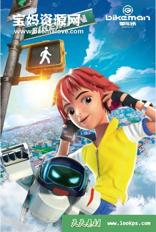 《单车侠》Bikeman中文版第一季[全52集][国语中字][1080P][MP4]