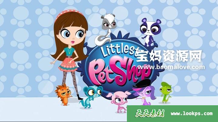 《LittlestPetShop》小小宠物店英文版第三季[全26集][英语英字][720P][MKV]-天天素材网