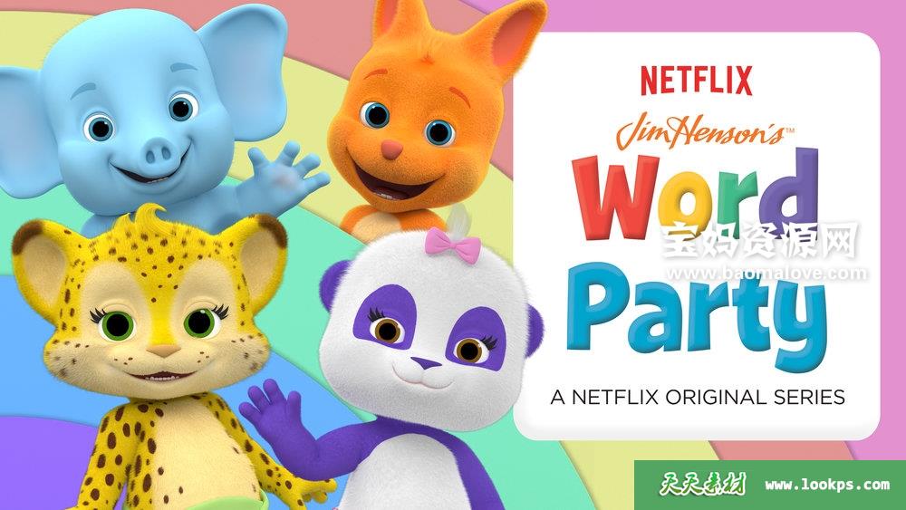 《WordParty》文字派对英文版第四季[全10集][英语][1080P][MKV]-天天素材网