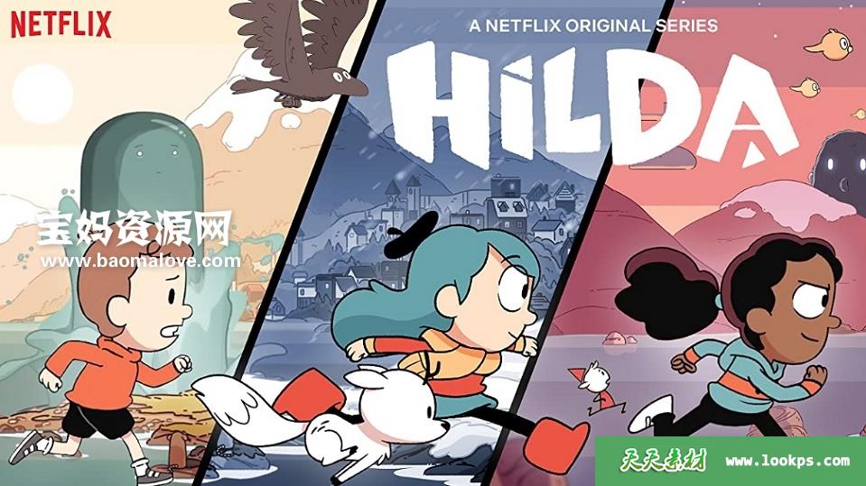 《Hilda》希尔达英文版第一季[全13集][英语][1080P][MKV]-天天素材网