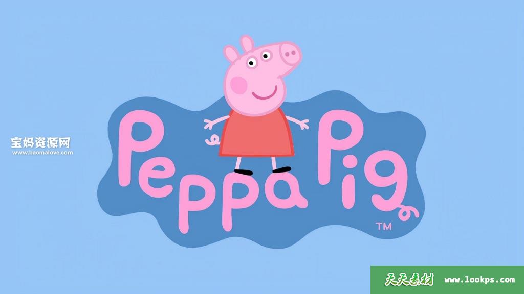 《PeppaPig》小猪佩奇英文版第二季[全52集][英语中英字][1080P][MP4]-天天素材网