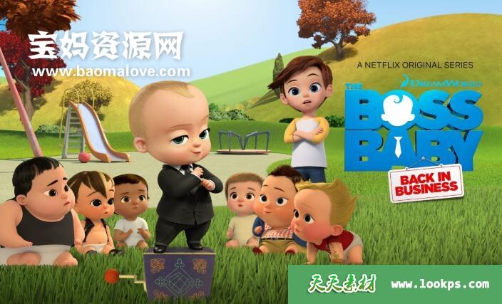 《TheBossBaby:BackinBusiness》宝贝当家:宝宝归来英文版第三季[全11集][英语][1080P][MKV]-天天素材网