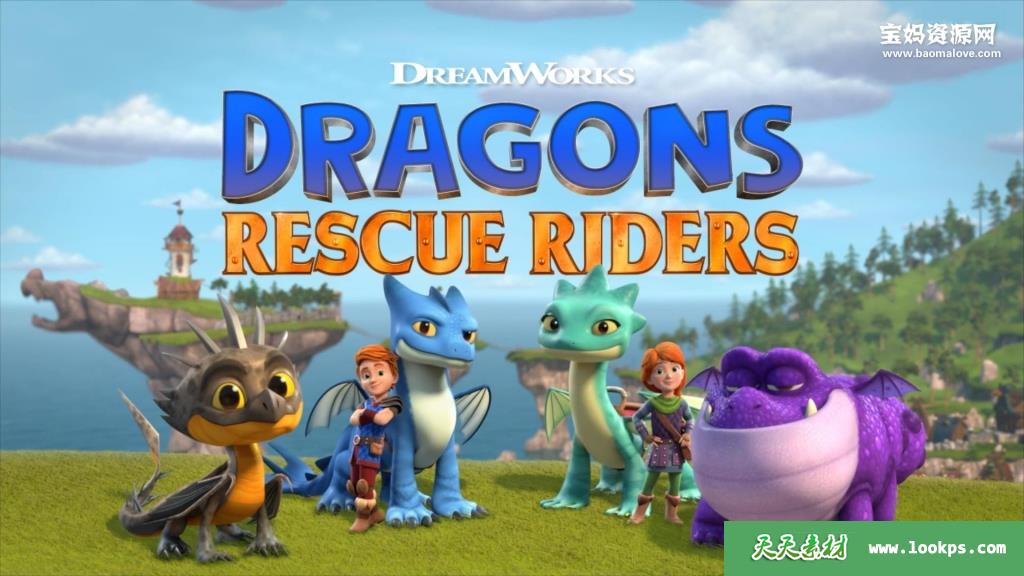《Dragons:RescueRiders》龙族:救援骑士英文版第一季[全14集][英语][1080P][MKV]-天天素材网