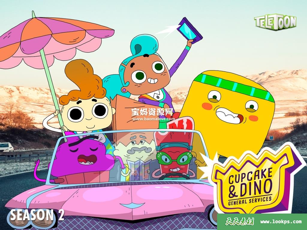 《Cupcake&Dino-GeneralServices》小杯和小龙:万能服务英文版第二季[全26集][英语][1080P][MKV]-天天素材网