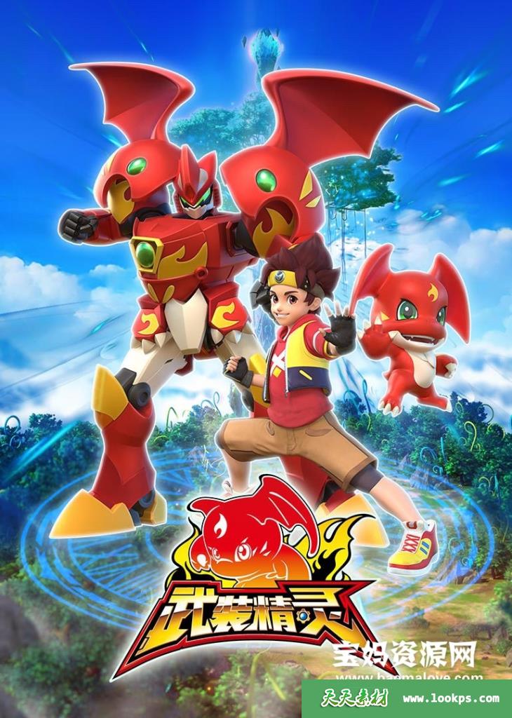 《武装精灵》[全40集][国语中字][1080P][MP4]-天天素材网