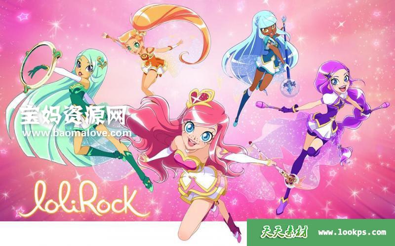 《LoliRock》摇滚萝莉英文版第二季[全26集][英语][1080P][MKV]-天天素材网
