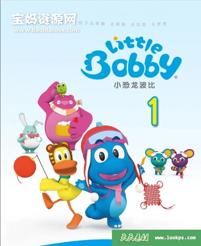 《小恐龙波比》第一季[全52集][国语][1080P][MP4]-天天素材网