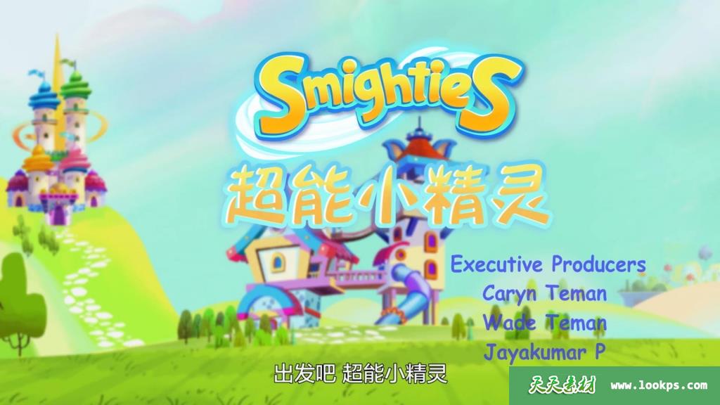 《超能小精灵》Smighties中文版[全39集][国语中字][1080P][MP4]-天天素材网