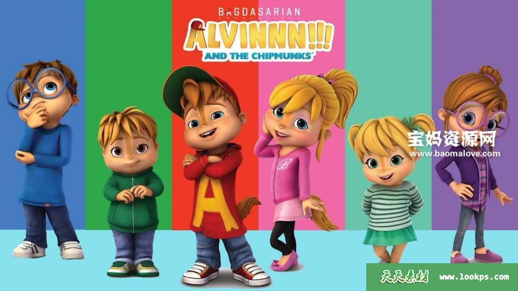 《ALVINNN and The Chipmunks》鼠来宝英文版第一季[全52集][英语][1080P][MKV]-天天素材网