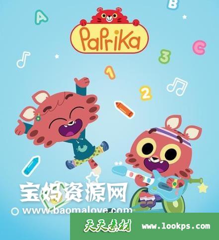 《皮皮和丫丫》PaPriKa中文版[全86集][国语中字][1080P][MP4]-天天素材网