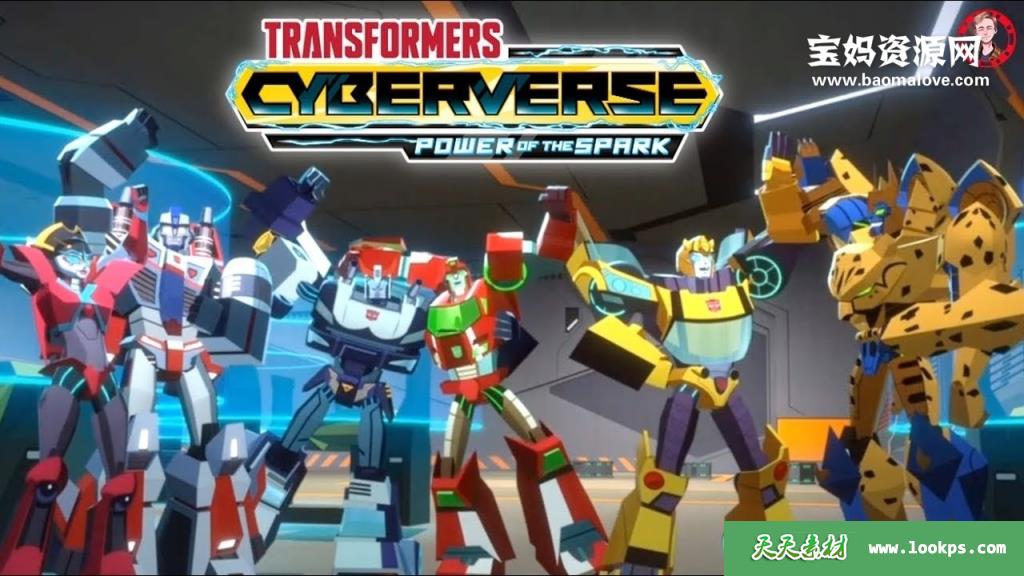 《Transformers:Cyberverse》变形金刚之塞伯志英文版第一季[全18集][英语][1080P][MKV]-天天素材网