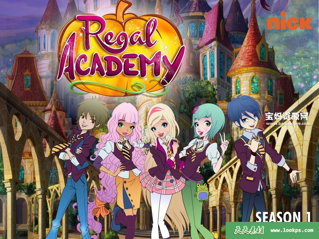 《RegalAcademy》皇家趣学院英文版第一季[全26集][英语][1080P][MKV]-天天素材网