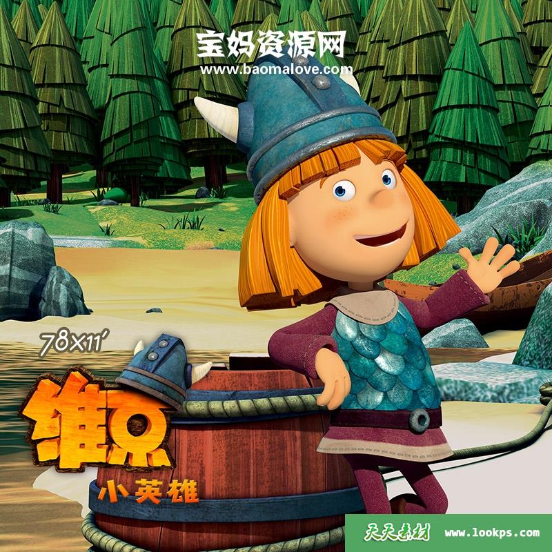 《维京小英雄》VictheViking中文版[全78集][国语中字][1080P][MP4]-天天素材网