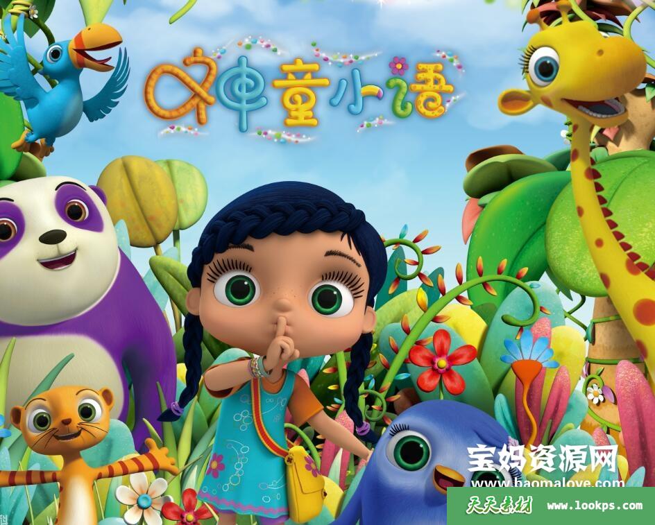 《神童小语》Wissper中文版第一季[全52集][国语中字][1080P][MP4]-天天素材网