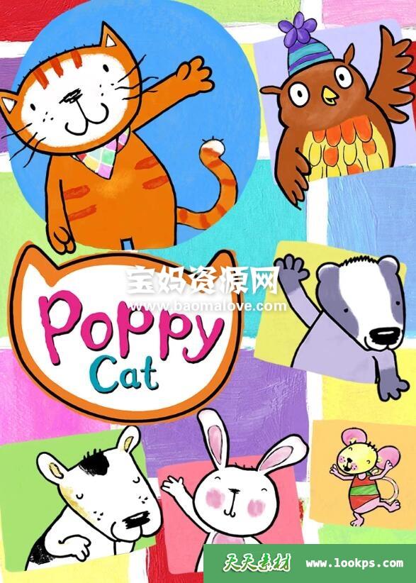 《波比猫》PoppyCat中文版[全104集][国语][1080P][MP4]-天天素材网