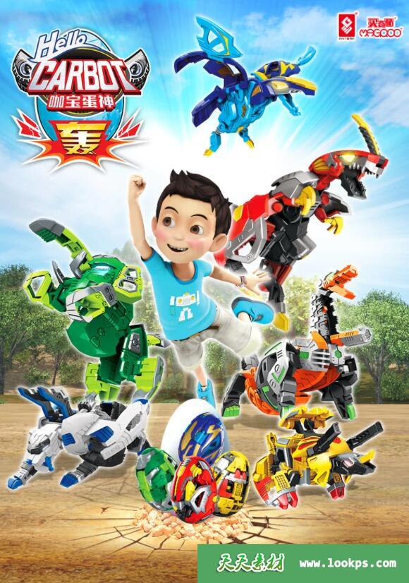 《神奇的朋友_咖宝蛋神》[全26集][国语中字][1080P][MP4]-天天素材网