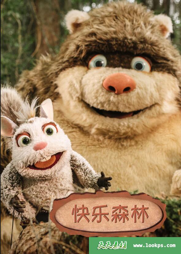 《Wildwoods》快乐森林英文版[全26集][英语中英字][1080P][MP4]-天天素材网