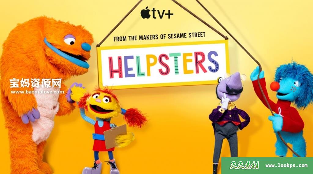 《Helpsters》布偶小帮手英文版 第二季[全7集][英语][1080P][MKV]-天天素材网