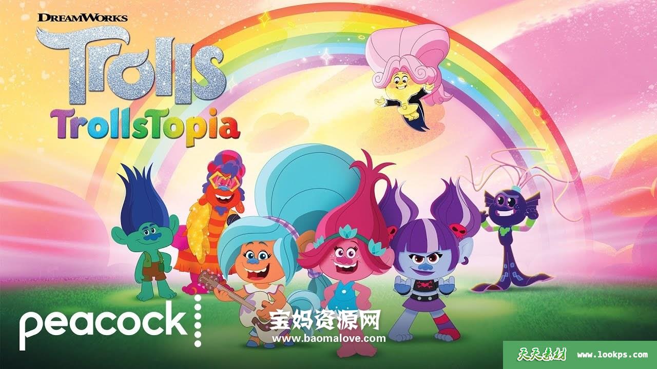 《Trolls:TrollsTopia》魔发精灵:魔法部落英文版第一季[全26集][英语][1080P][MKV]