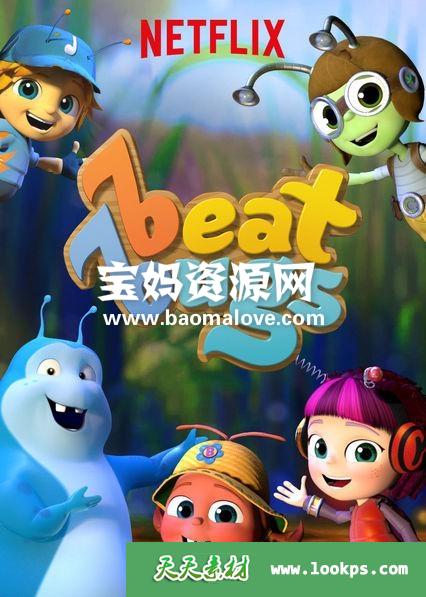 《摇滚虫虫》BeatBugs中文版第三季[全26集][国语中字][1080P][MP4]-天天素材网
