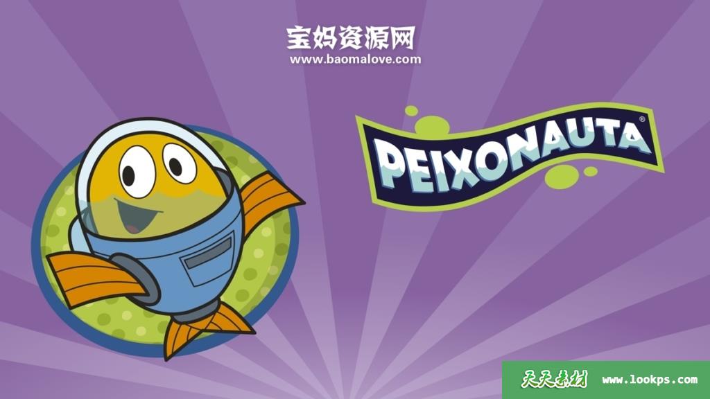 《Fishtronaut》费雪小鱼侦探队英文版第一季[全52集][英语][720P][MP4]-天天素材网