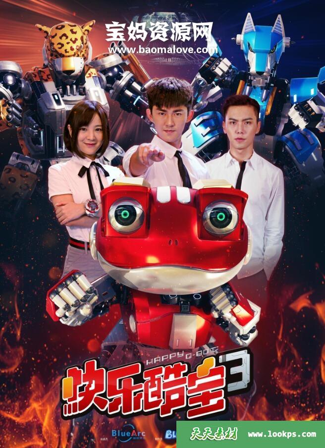 《快乐酷宝》第三季[全50集][国语中字][1080P][MP4]-天天素材网