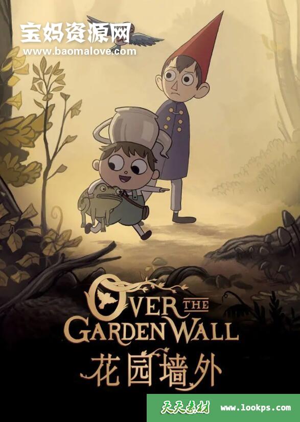 《花园墙外》OvertheGardenWall中文版第一季[全10集][国语][1080P][MP4]-天天素材网
