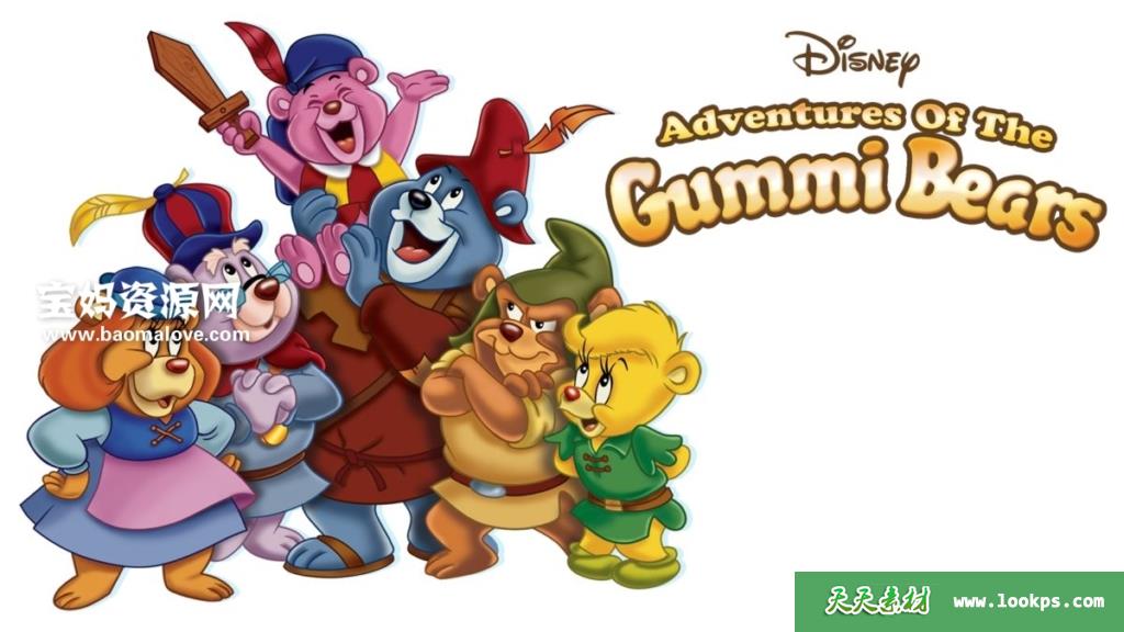 《AdventuresoftheGummiBears》妙妙熊历险记英文版第六季[全18集][英语/荷兰语/西班牙语][384P][MKV]-天天素材网