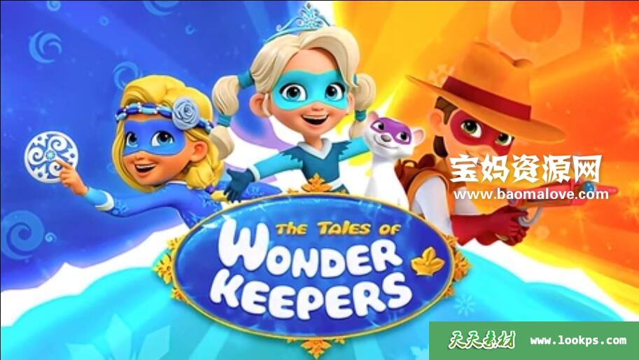 《TheTalesOfWonderKeepers》冰雪守护者英文版[全26集][英语][1080P][MP4]-天天素材网