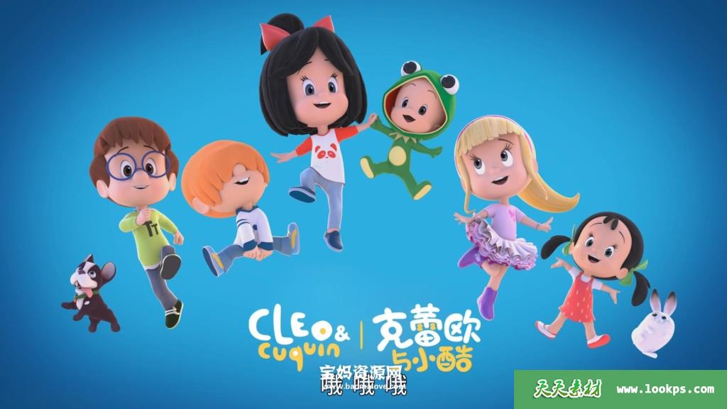 《Cleo&Cuquin》克蕾欧与小酷英文版[全78集][英语][1080P][MP4]-天天素材网