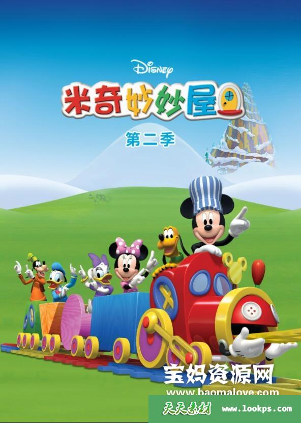 《米奇妙妙屋》MickeyMouseClubhouse中文版第二季[全39集][国语中字][1080P][MP4]-天天素材网