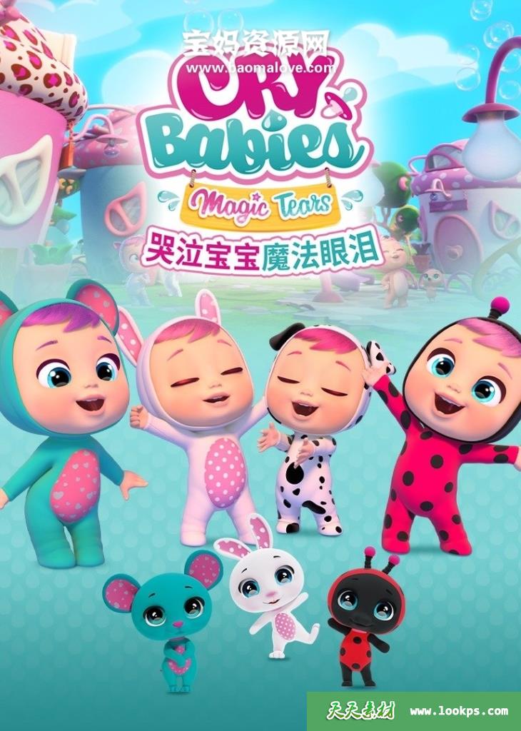《哭泣宝宝魔法眼泪》CryBabiesMagicTears中文版[全74集][国语中字][1080P][MP4]-天天素材网