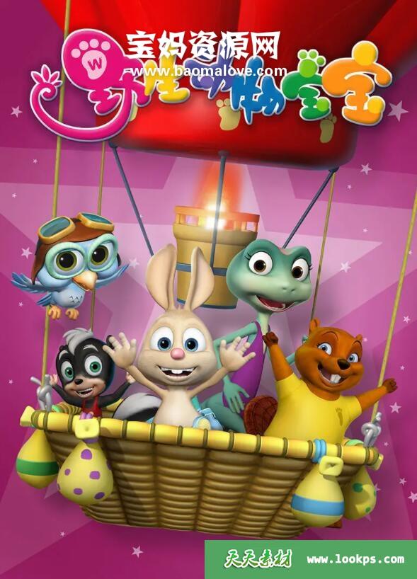 《野生动物宝宝》[全80集][国语中字][1080P][MP4]-天天素材网