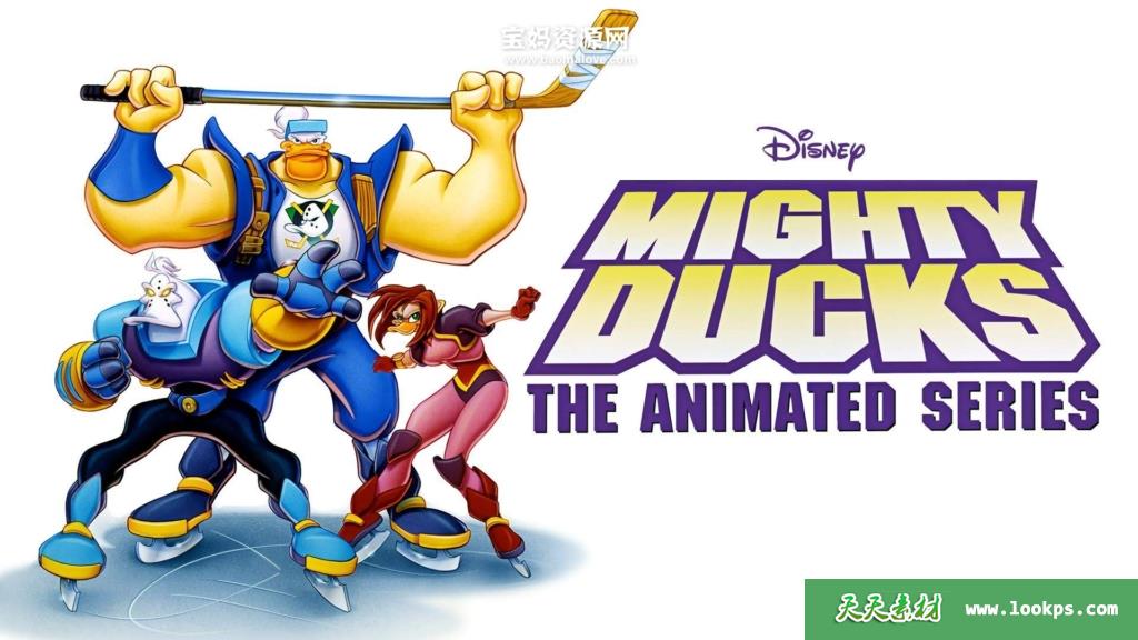 《MightyDucks》巨鸭奇兵英文版[全26集][英语][480P][MKV]-天天素材网
