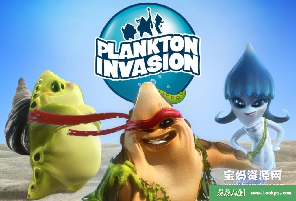 《浮游小怪物》PlanktonInvasion中文版[全78集][国语][1080P][MP4]-天天素材网