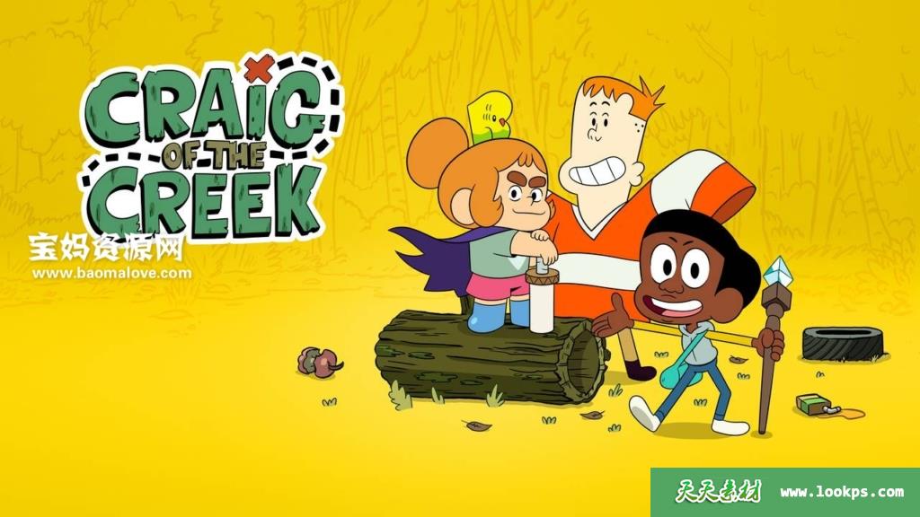 《CraigoftheCreek》小溪仔克雷格英文版第三季[全36集][英语][1080P][MKV]-天天素材网