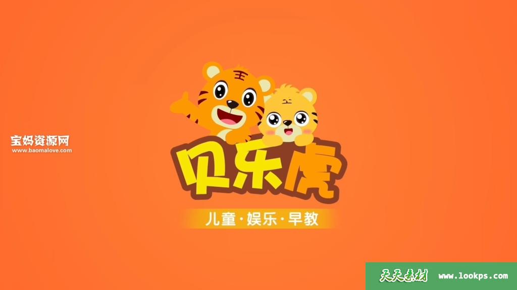 《贝乐虎儿童音乐剧之神奇恐龙世界》[全12集][国语中字][1080P][MP4]-天天素材网