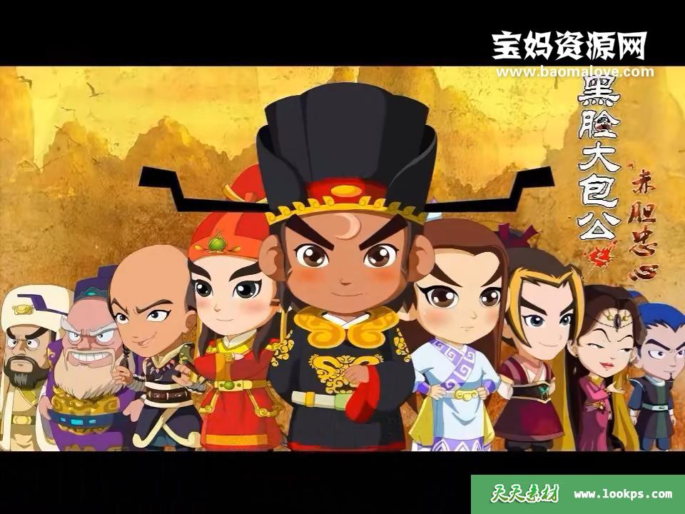 《黑脸大包公之赤胆忠心》[全42集][国语中字][720P][MP4]-天天素材网