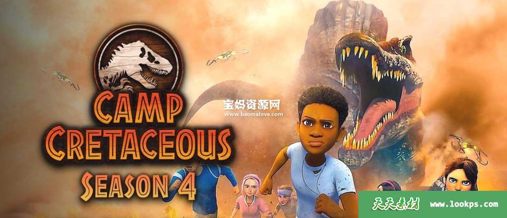 《JurassicWorld:CampCretaceous》侏罗纪世界:白垩冒险营英文版第四季[全11集][英语][1080P][MKV]-天天素材网